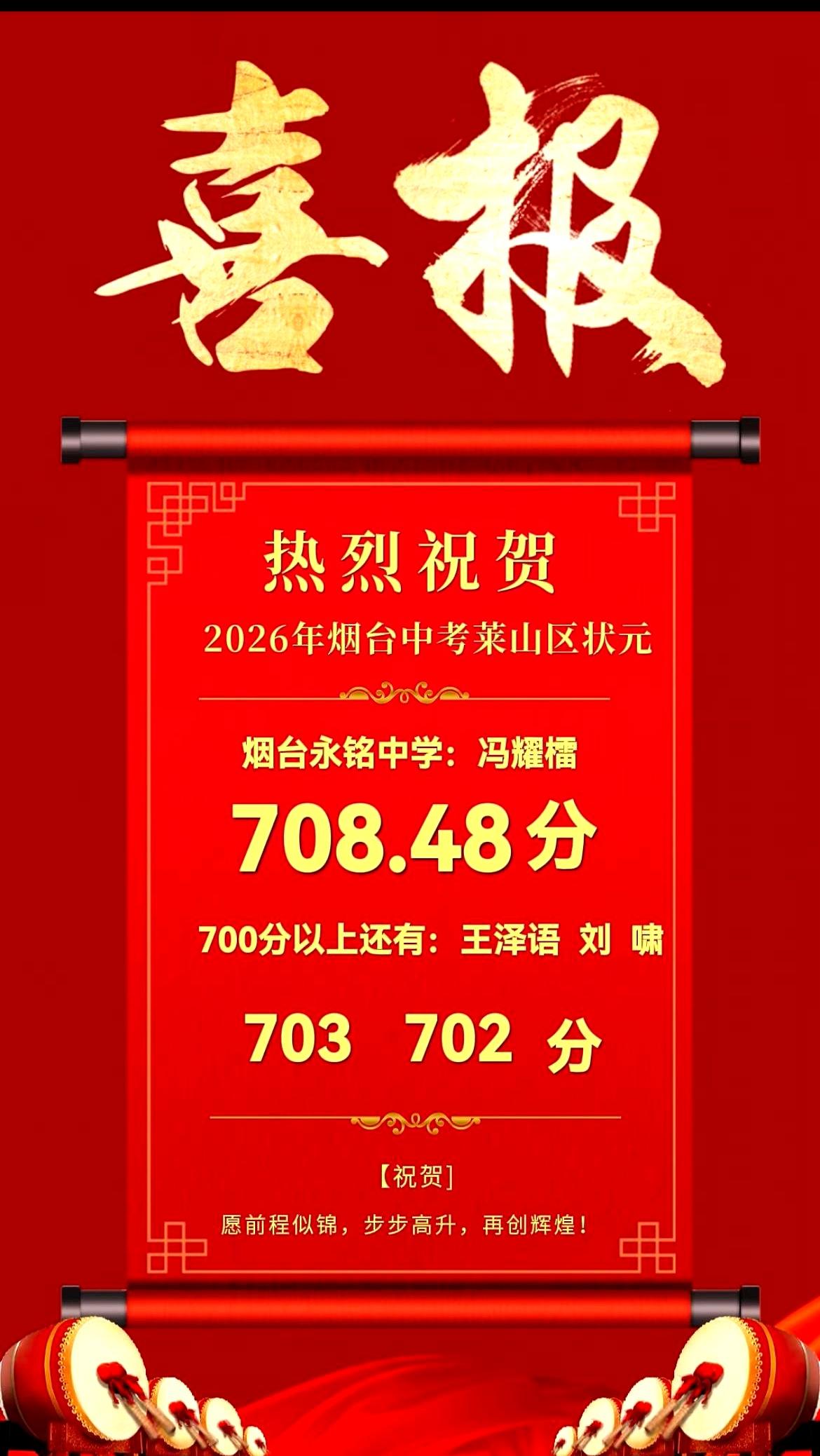 今天烟台中考成绩一出来，家长群估计又是“几家欢喜几家紧张”的节奏吧？不少人一边