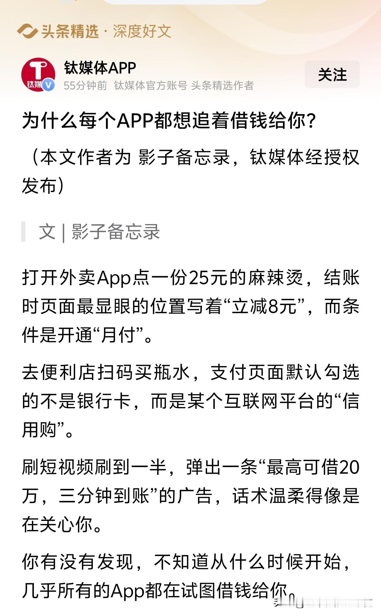 远离网贷套路太多