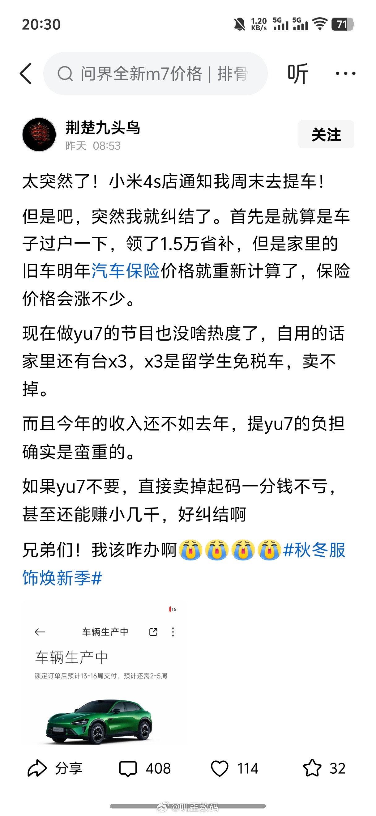 有人说他们市场都是小米YU7的0公里车。又有人说，这个车到手亏3万。虽然吧，我不