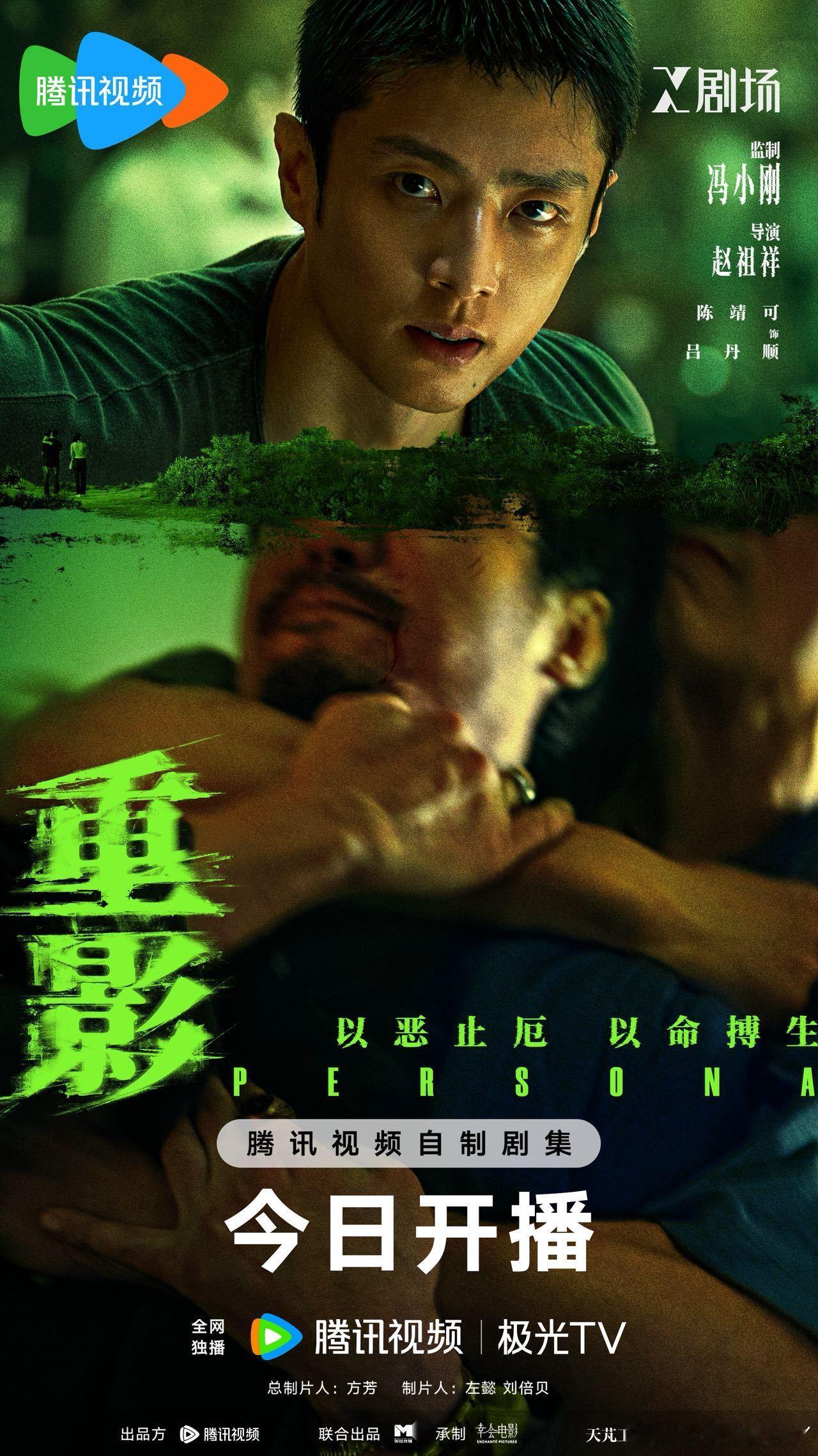 重影今日开播网剧重影刚看到《重影》的生频片段，高叶眼角的破碎感太绝了！秦虹的原
