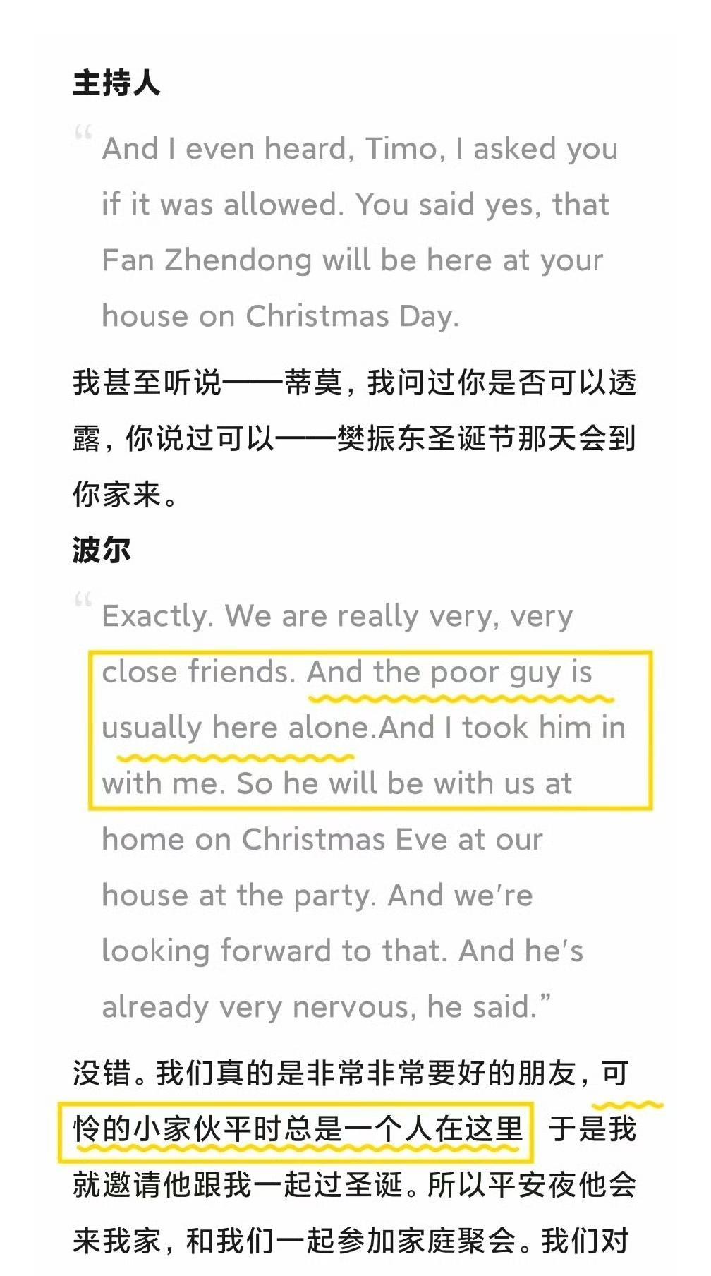 哇哦，必须为波尔狠狠点个赞！不是因为他和樊振东美好的忘年交，也不是因为他多次在