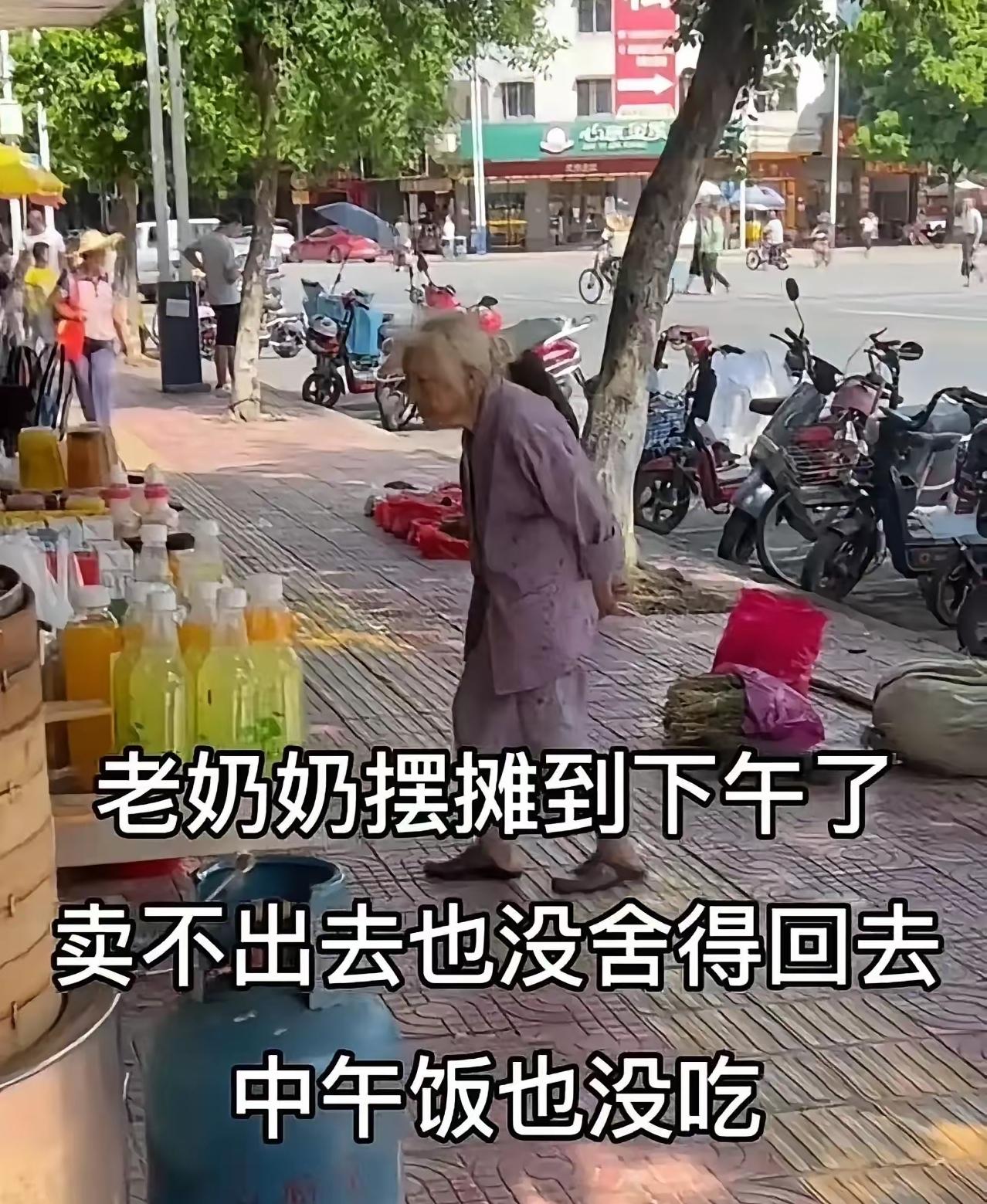 太心酸了！91岁老奶奶摆摊卖草药，可是摆到下午才卖了10多块钱，中午饭也舍不得吃