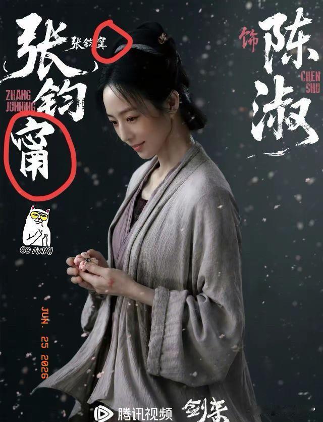 笑不活了，艺人改用原名最大的受害者出现了她就是张钧甯，本以为艺名“张钧甯”就
