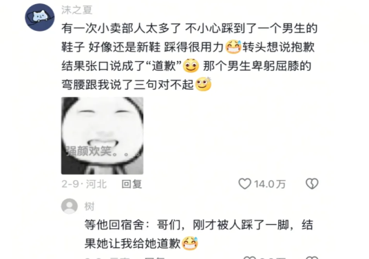 看了一圈就你最尴尬