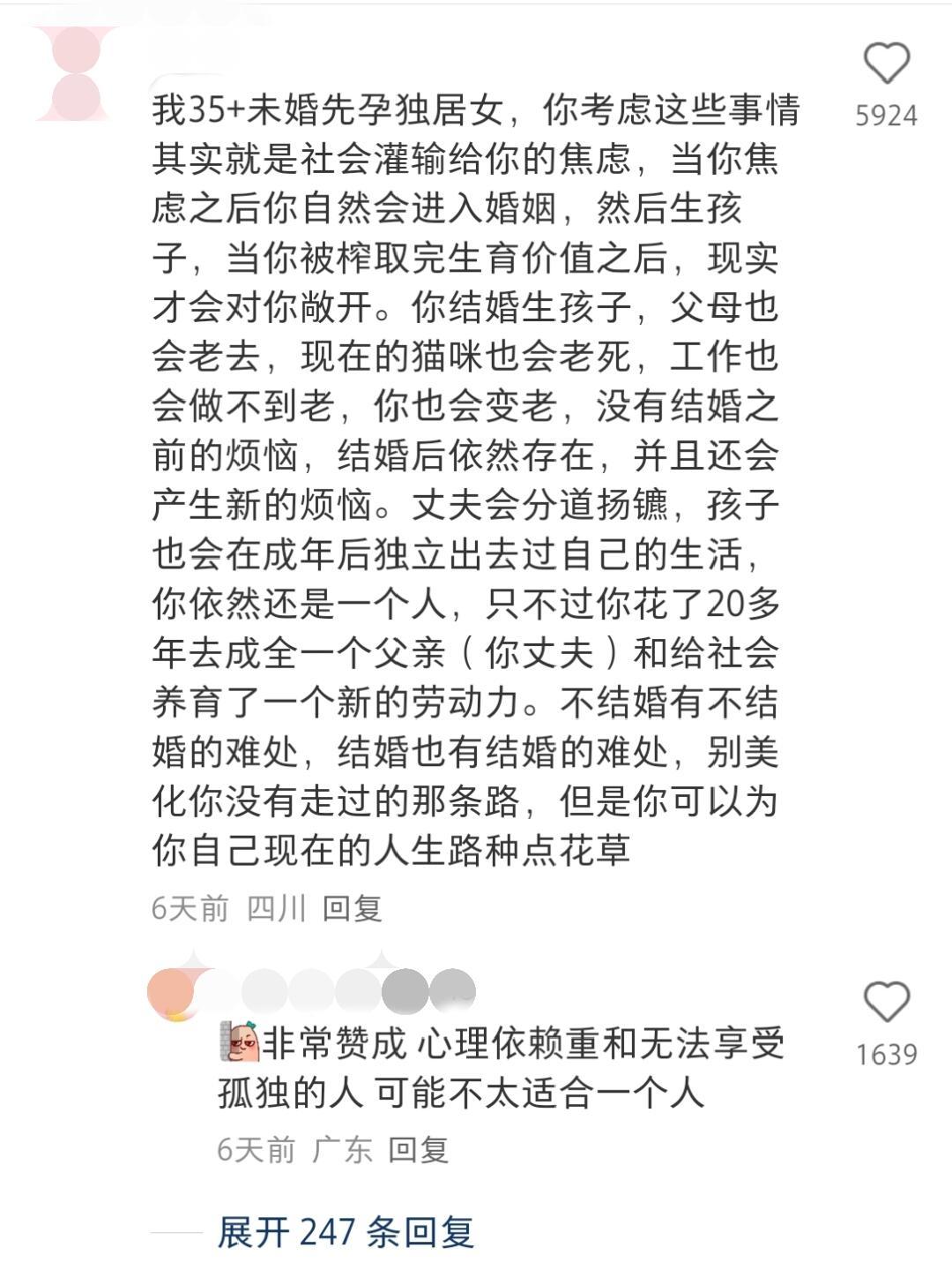 你们真的有认真考虑过不婚不孕的生活吗？​​​