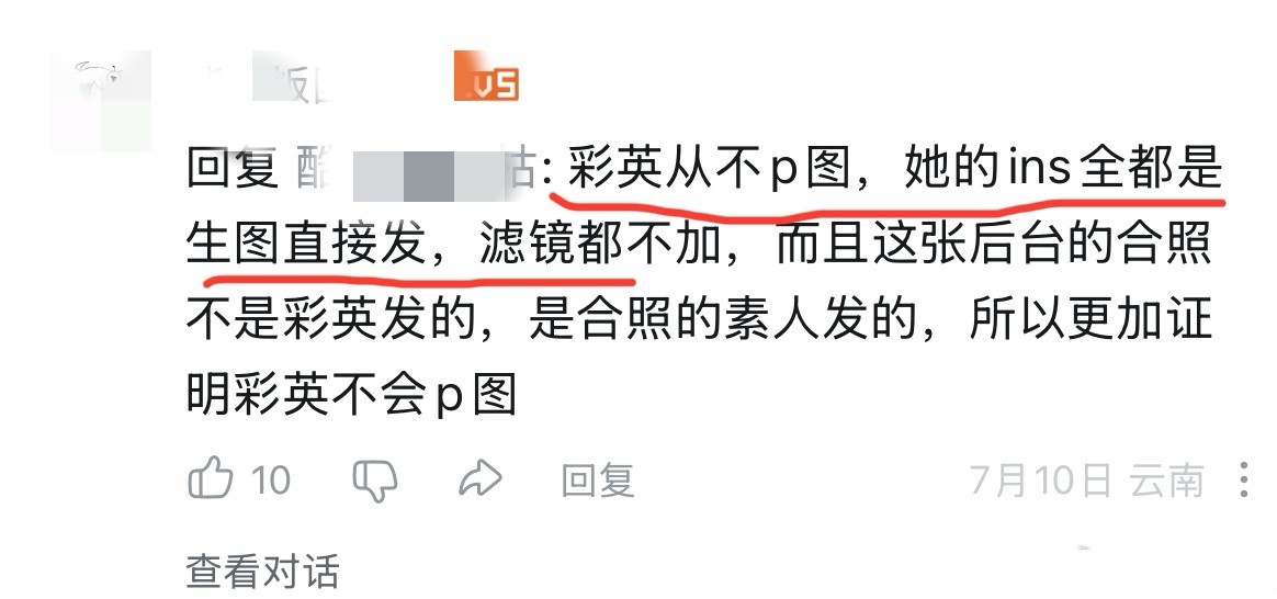 《R从不P图，她的ig都是生图直发，滤镜都不加》《JS最爱P图，BP里其他人都是