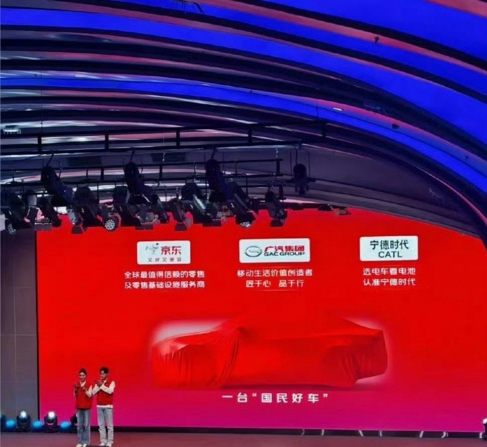 京东造车尊嘟假嘟，东哥也加入造车大军了？​​​