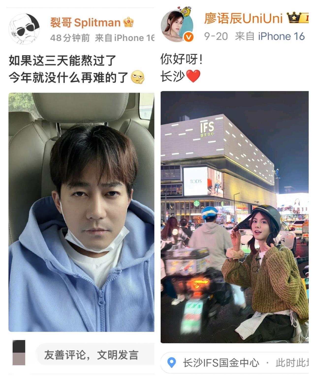 苏醒这两口子，反差感还是太强了！这次两夫妻同时落地长沙，怀疑过他俩是来长沙旅