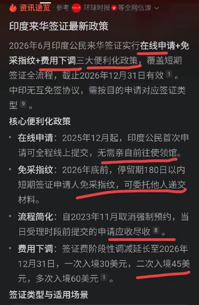 这些政策不是方便阿三黑在中国吗？