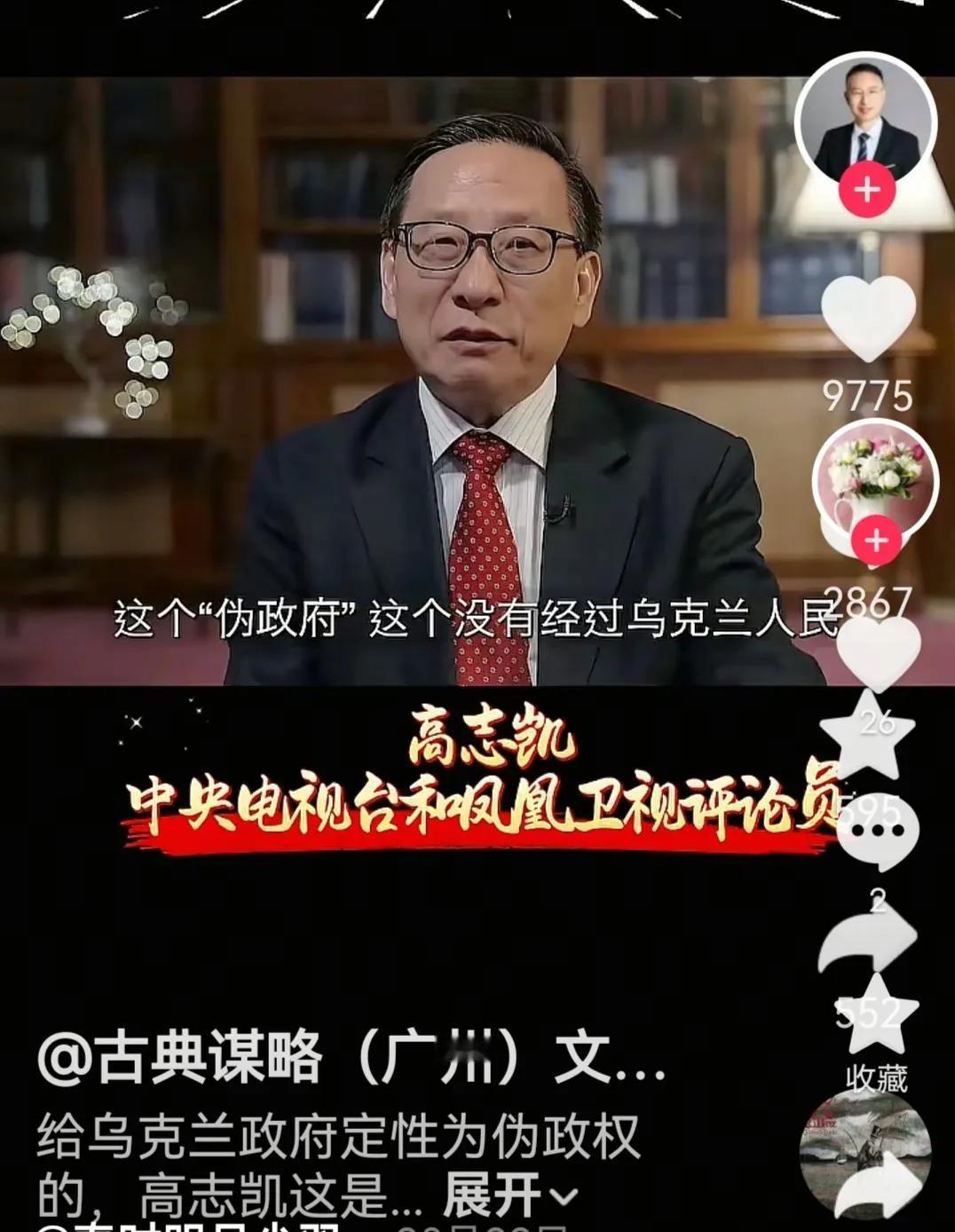 高专家说乌克兰政府是伪政权，不知道其出发点和理由是什么，但这种说法还是第一次听说