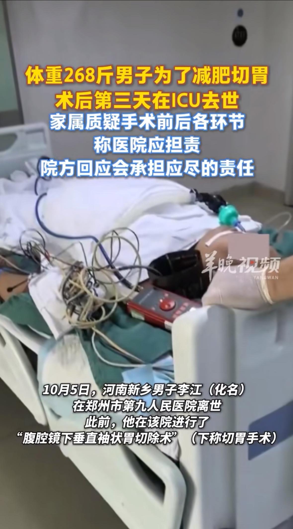 36岁的李江（化名）躺在郑州市第九人民医院的ICU里，呼吸机规律的“滴滴”声成了