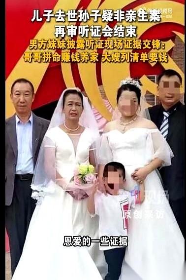 爷爷奶奶在儿子去世后打算通过案子彻底否掉孙子的亲生关系。女方在再审听证过程中拿
