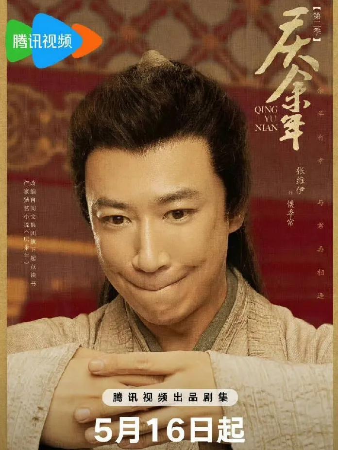 张维伊现在应该很无奈吧？网友刚认出来他是《庆余年2》里面的候季常就算了，更离谱