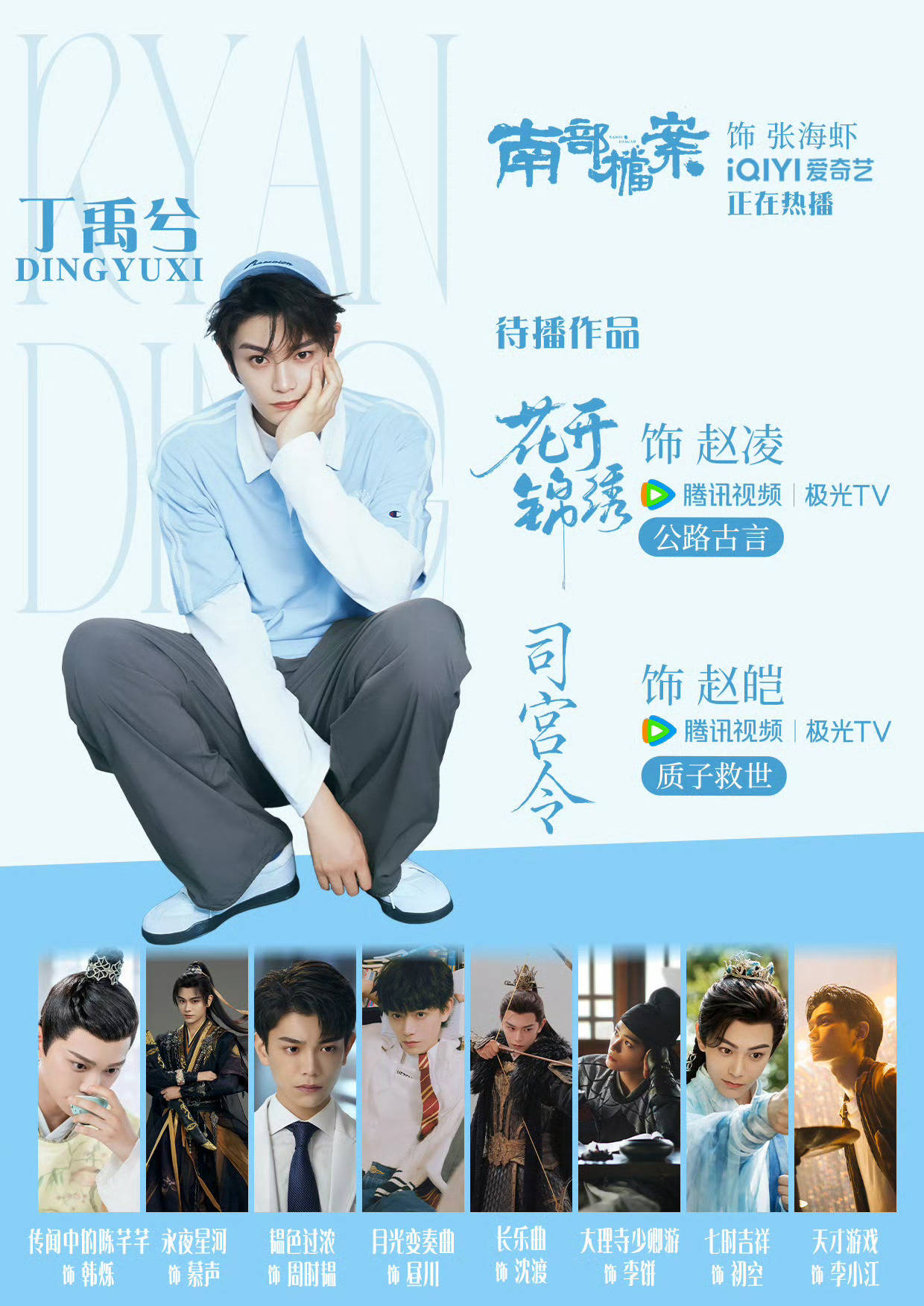 丁禹兮宋祖儿戏外路透丁禹兮不愧是bg之光，bg的神，跟谁都有cp感，太苏了！欢迎