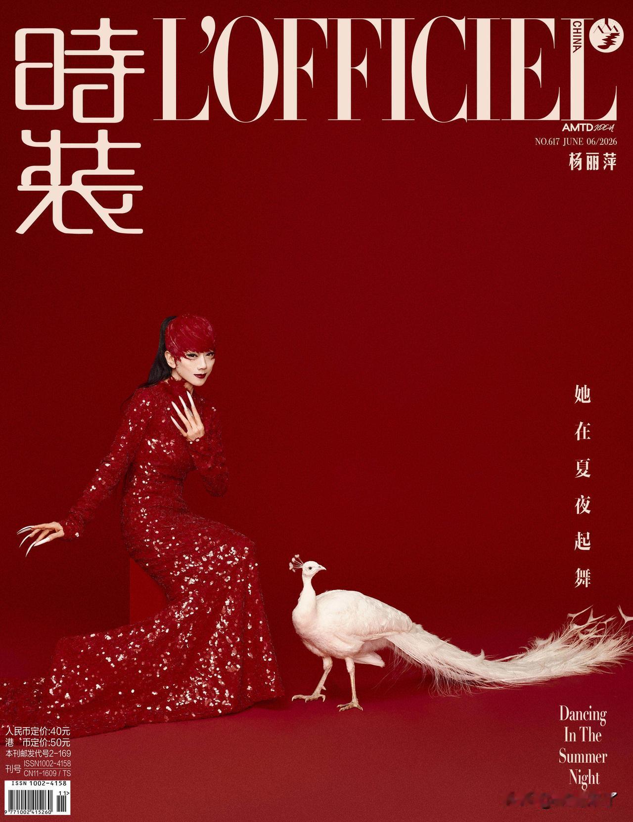 杨丽萍×L'OFFICIEL时尚大片氛围感拉满，与生俱来的艺术质感扑面而来，半生
