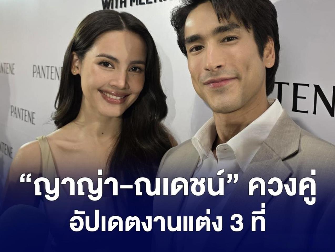 #泰国娱乐#【Yaya、Nadech合体更新婚礼进度：一共三场婚礼，走简约路线