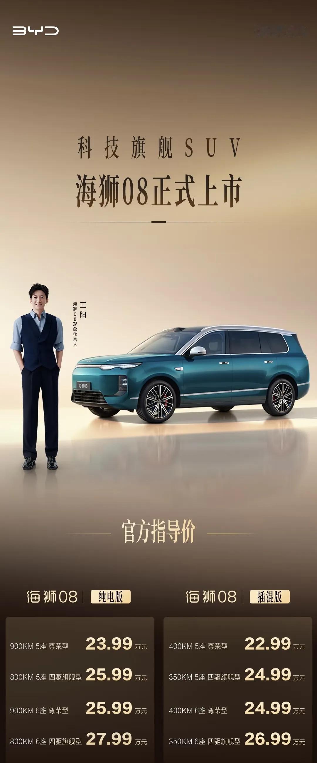 万万没想到！2026年8月汽车销量前十全是新能源1.吉利星愿：39651辆2.零跑A10：30652