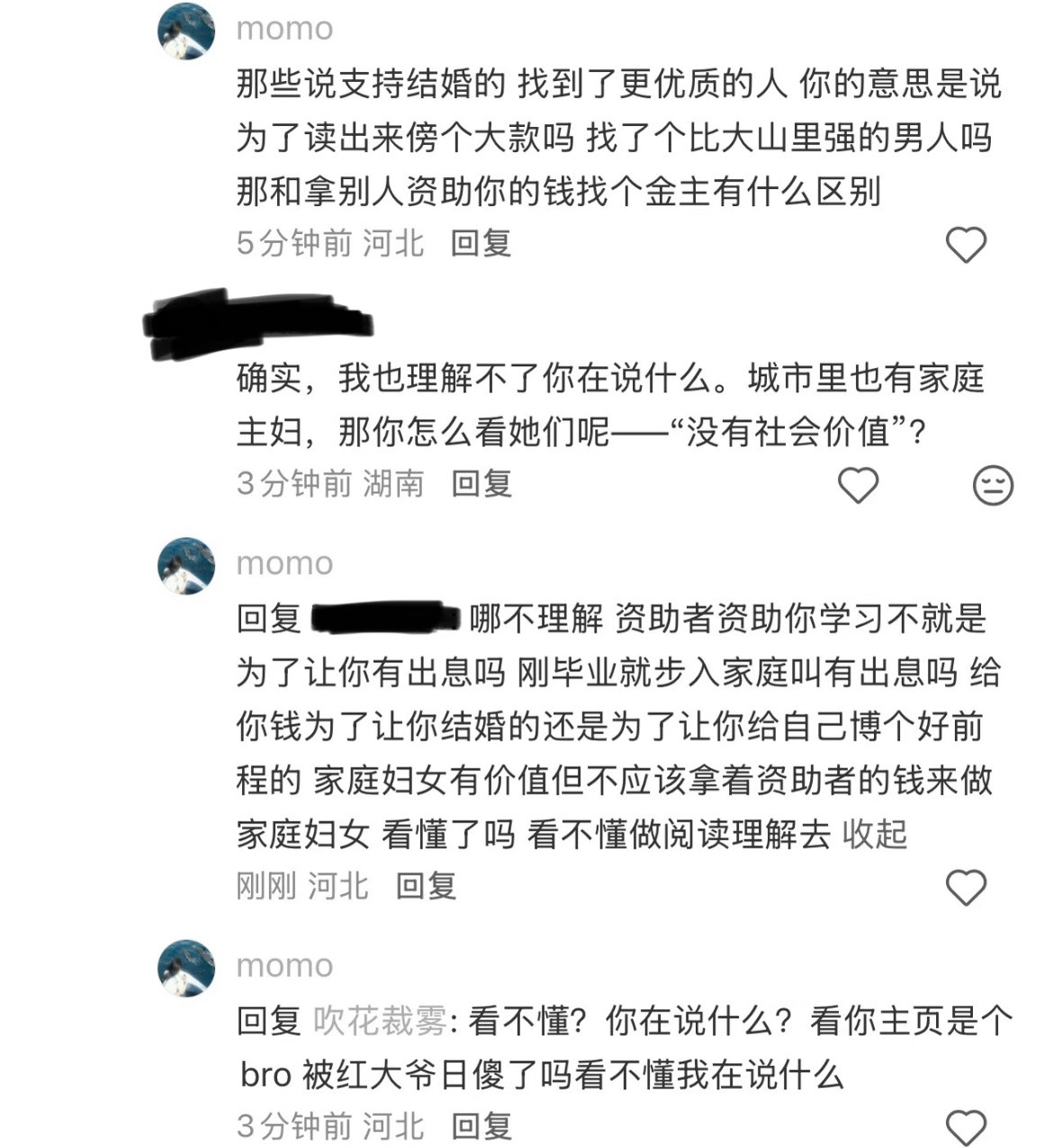 被资助的大学生应该毕业就结婚吗？