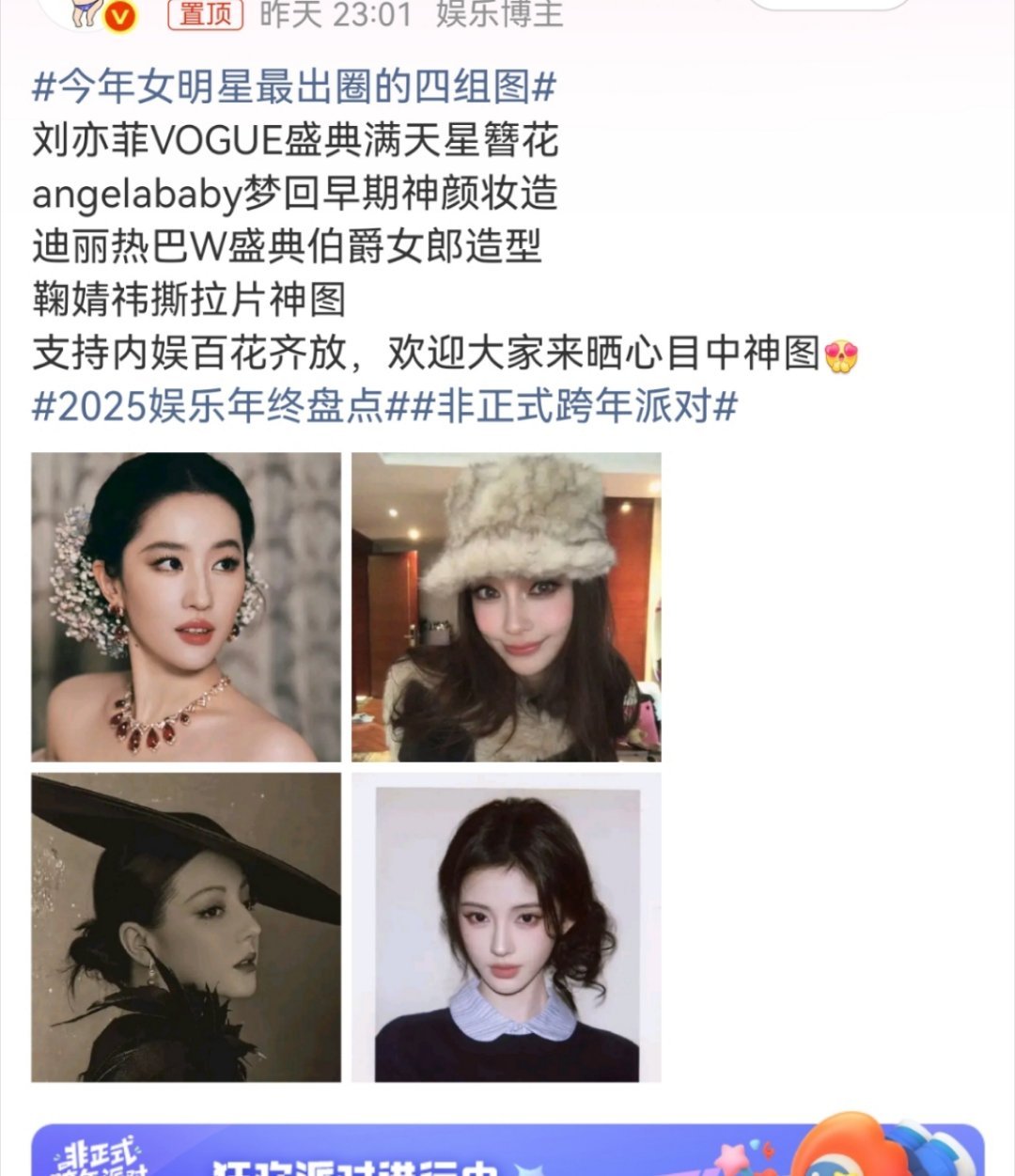 今年女明星最出圈的四组图咋没有欧阳娜娜这组图