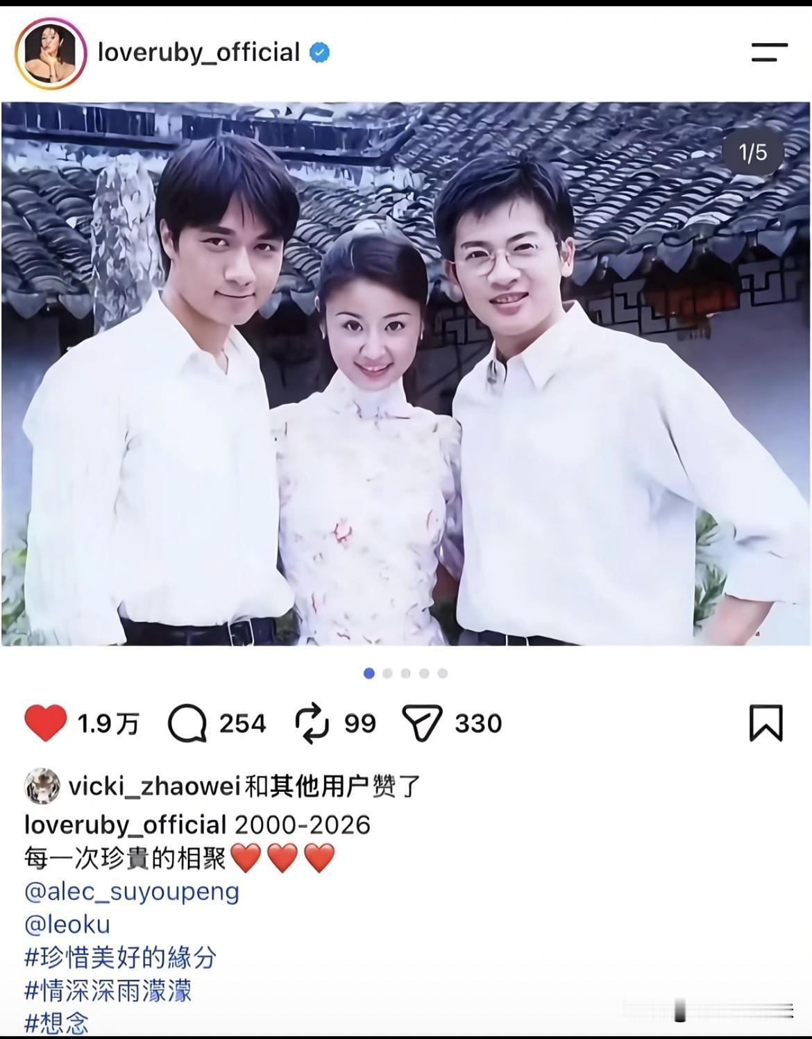依萍、林心如、苏有朋、古巨基4人合体了！依萍也出现了！她看到林心如发的图片给她