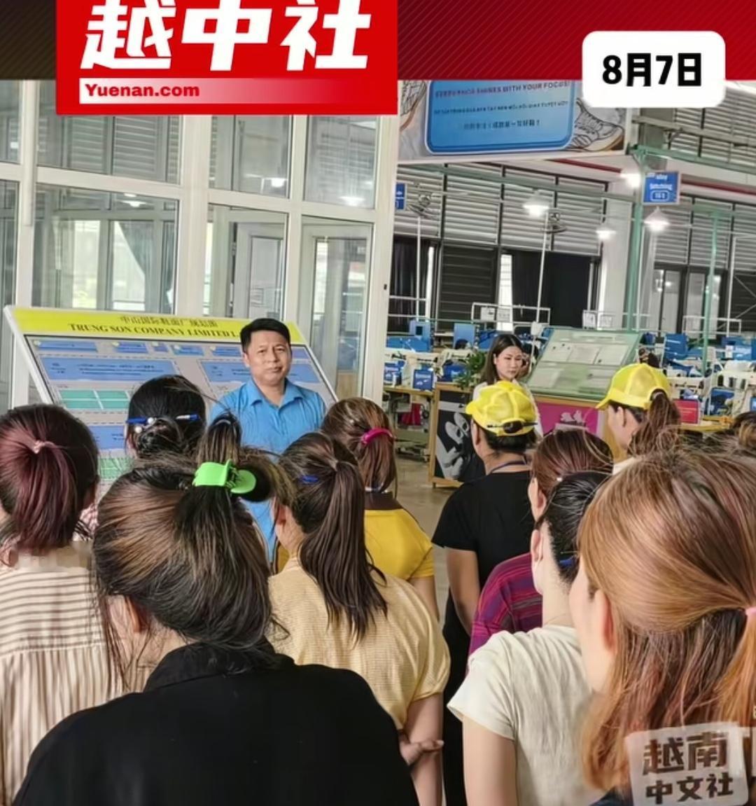 越南800多工人集体罢工，台资企业被迫做出让步。据越中社8月7日报道，越南清