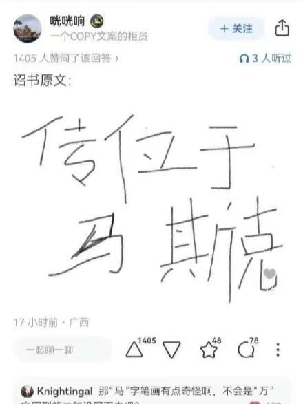 特朗普怎么了到底哪个是矫诏？估计红脖子很难理解这些梗[捂脸哭]​​​