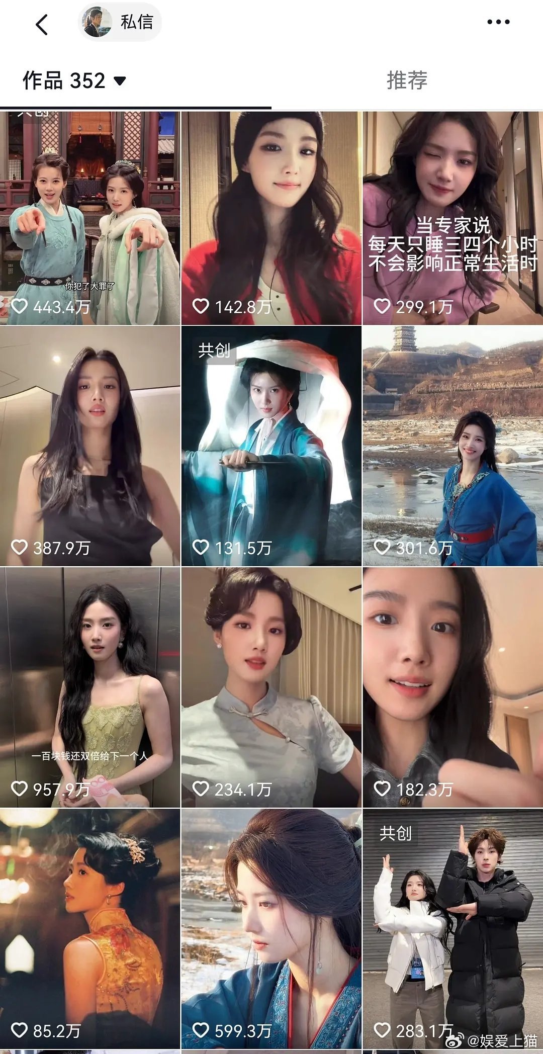 现任抖帝是张凌赫，抖后是卢昱晓吗