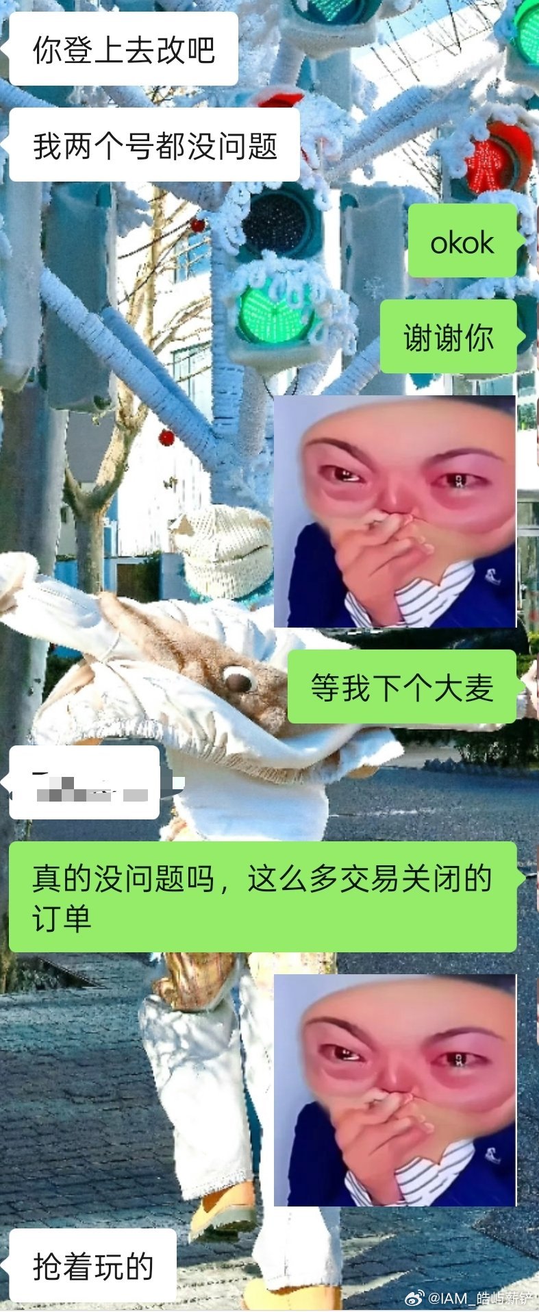 大半夜就这样骚扰我哥让他把号给我。。