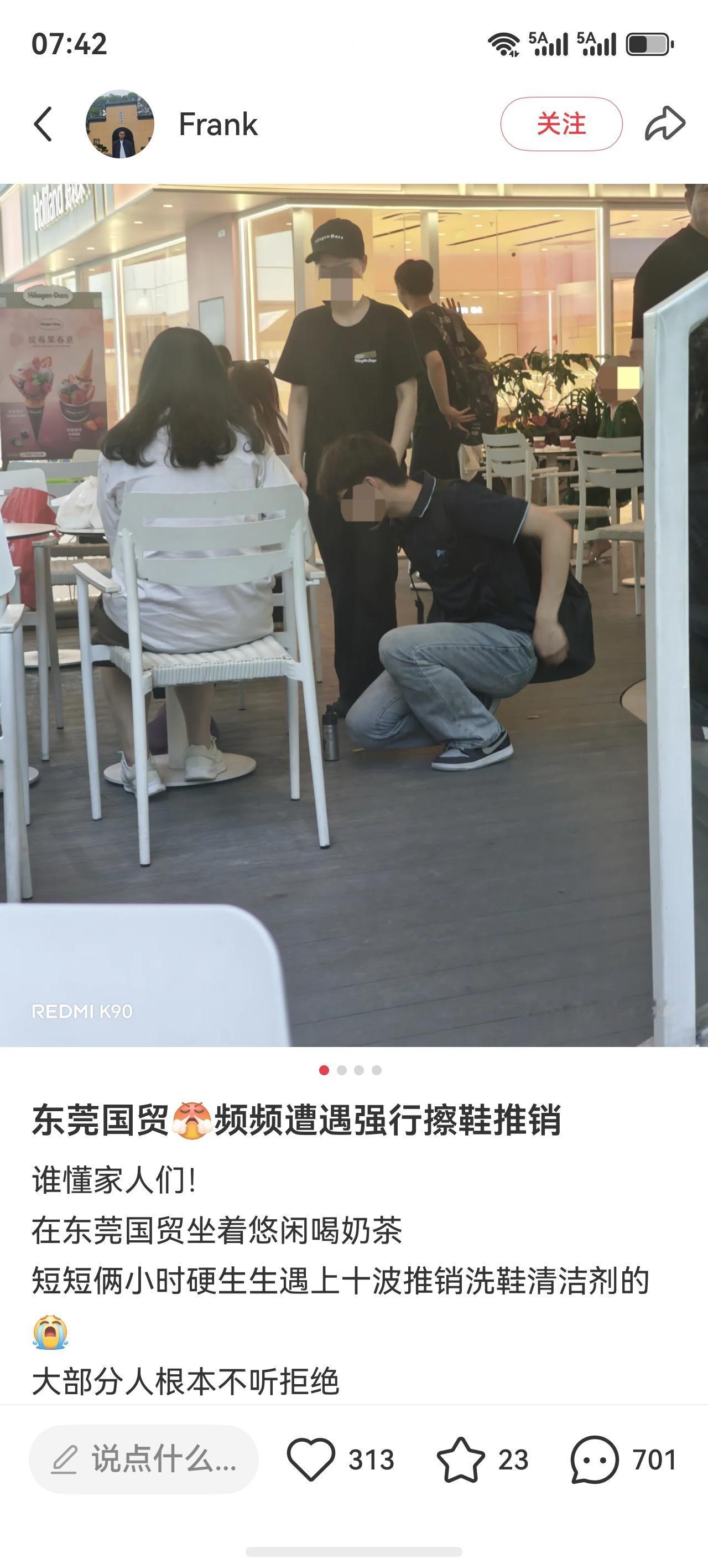 就在东莞的商场，2个小时内接连出现十波，很多人都遇到过！近日有网友反映在东莞