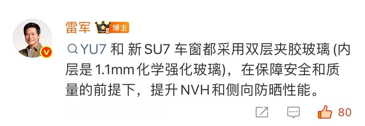 特斯拉陶琳解释了一下特斯拉的车窗玻璃，特斯拉采用的是化学玻璃，雷总也进...