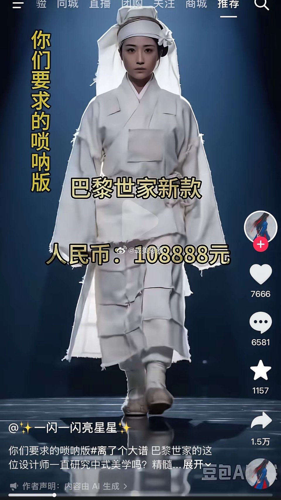 哈哈巴黎世家这是我家父的孝服