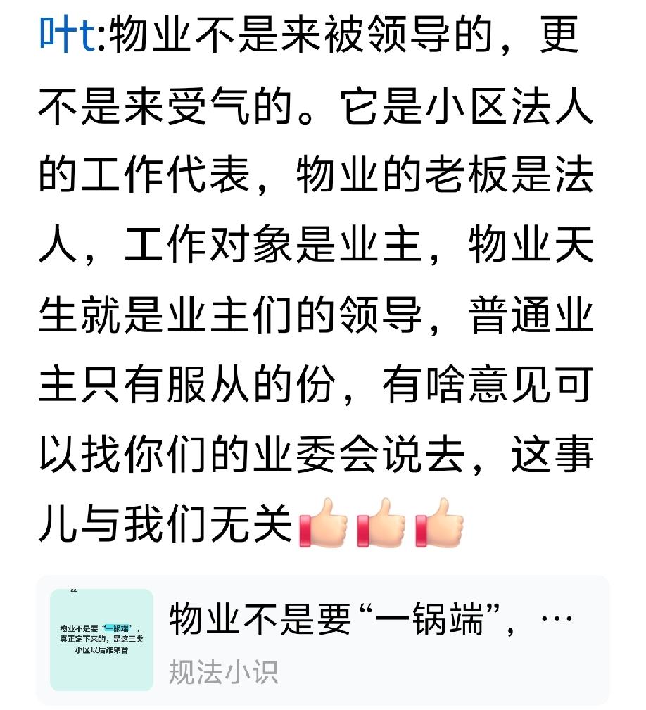 物业服务就是披着人皮的狼，物业管理才是真人真事真相。