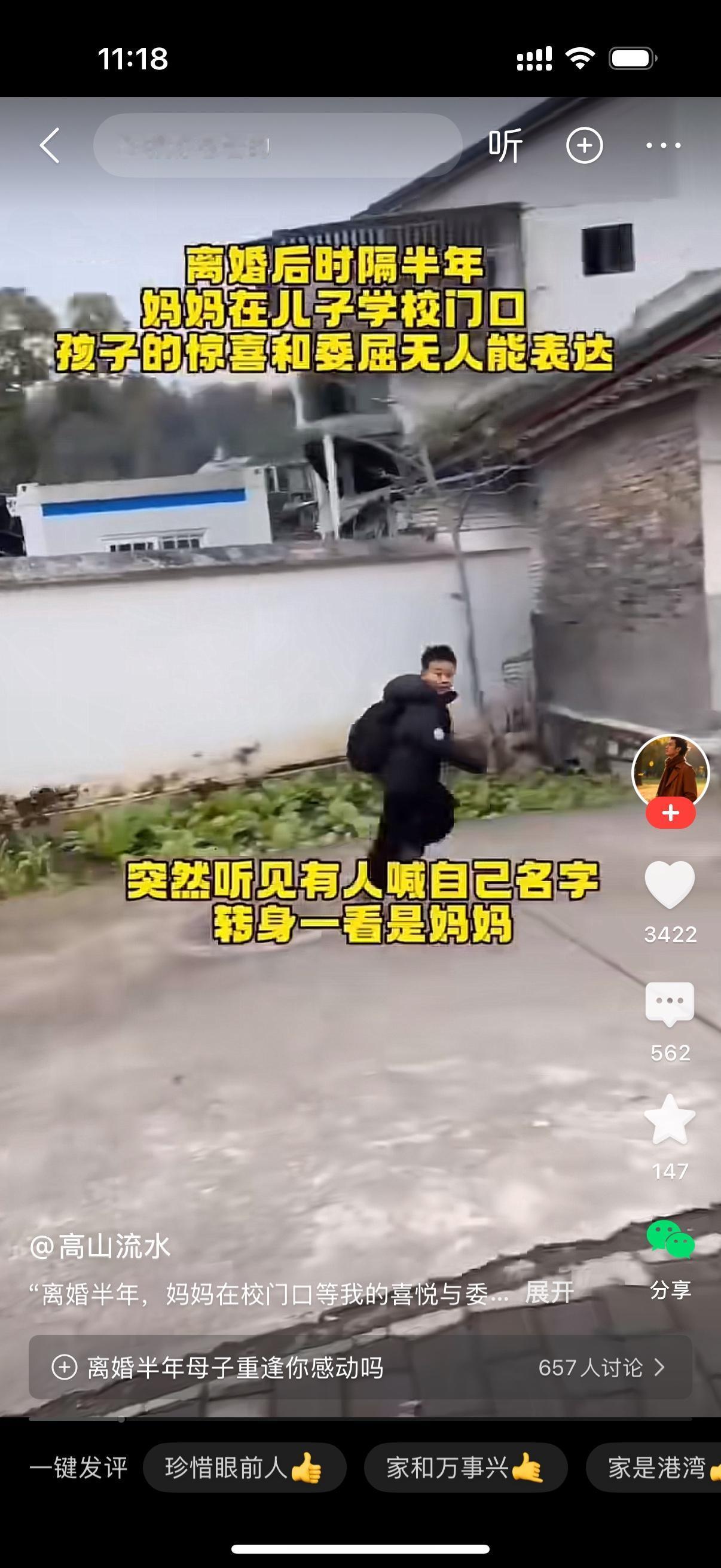 离婚后时隔半年，妈妈出现在儿子的学校门口。看到儿子飞奔进校园，妈妈大喊儿子的名字