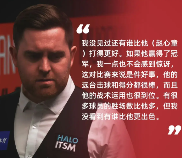 原来杰克·琼斯才是明白人4-10不敌赵心童之后，杰克·琼斯说赵心童就是我所见过