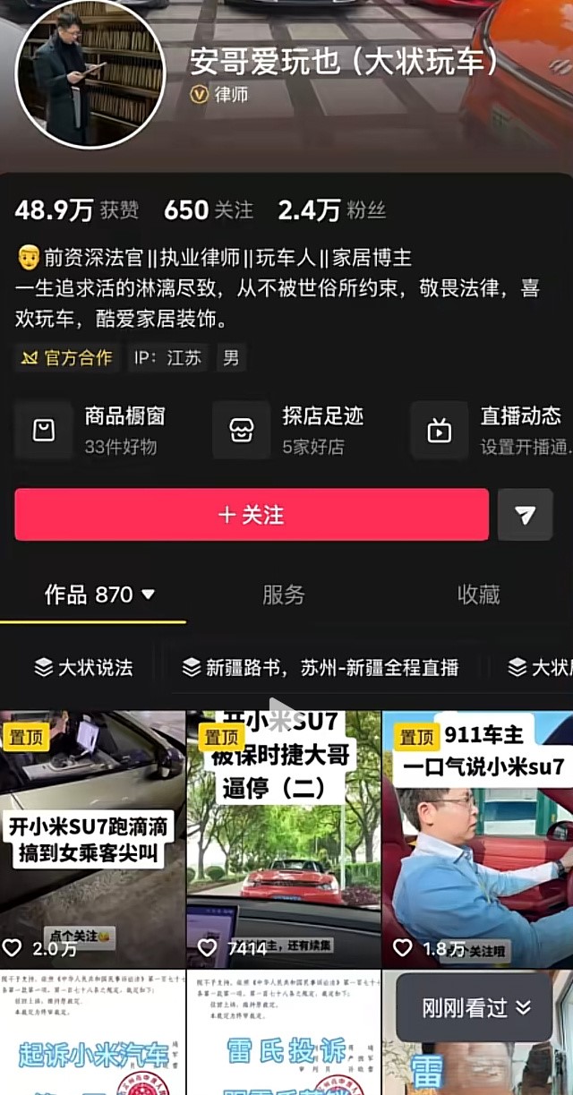 小米挖孔机盖二审判决的问题很多兄弟在说小米挖孔机盖二审判决的问题，这里我说明一
