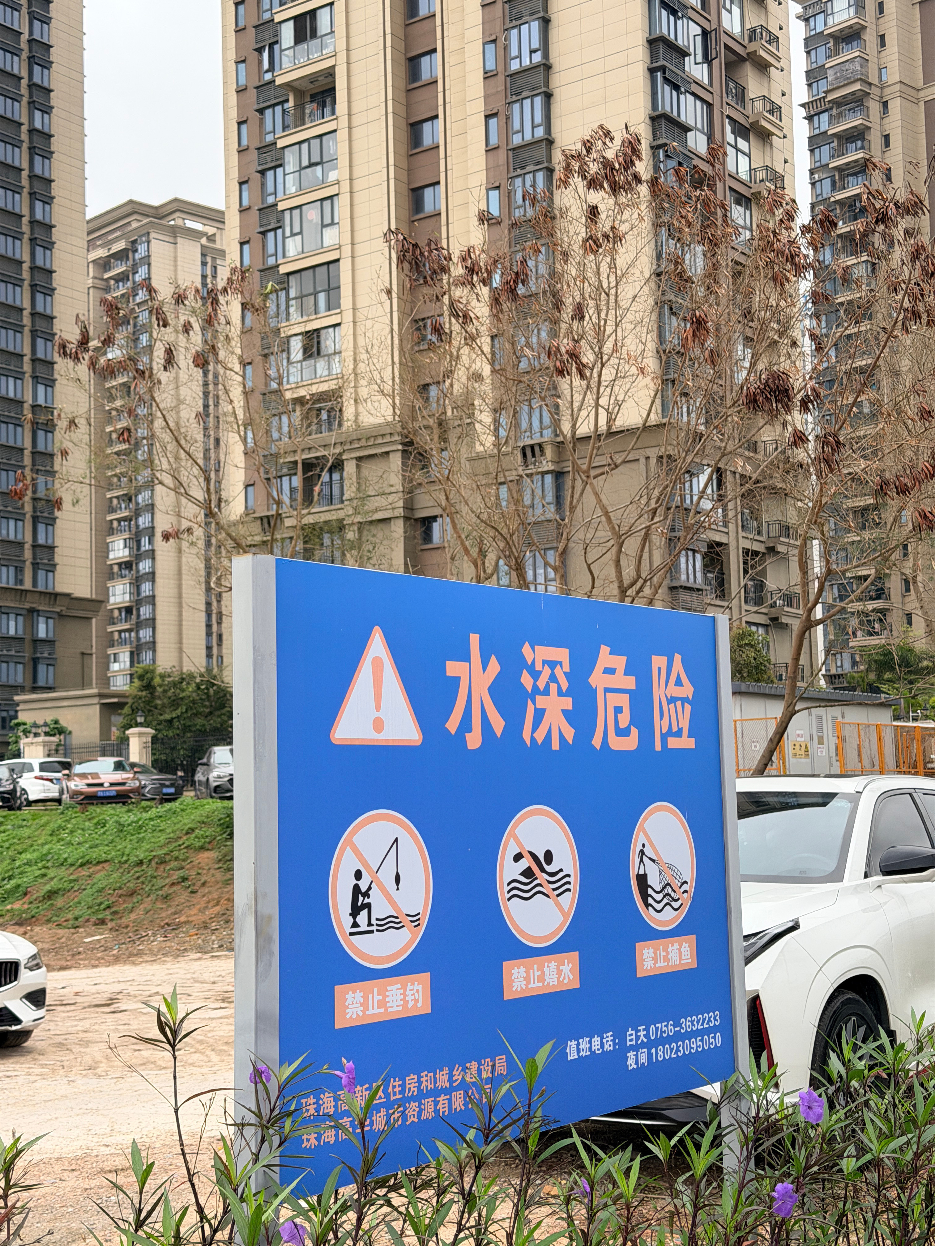 我去！吓我一跳走路走的好好的突然蹦出来一条鱼然后我一回头看到了这张警示牌这……该