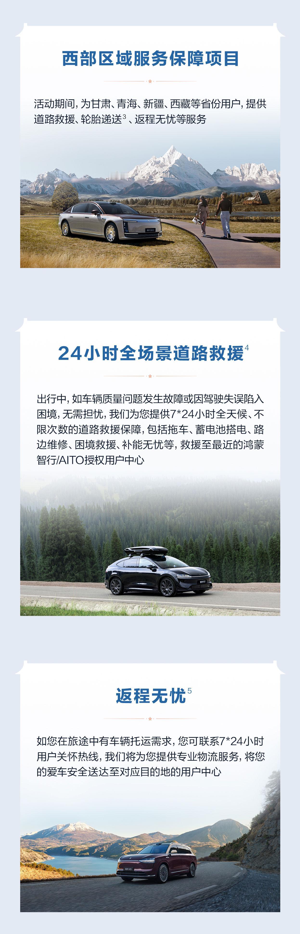 自驾返程难题多？鸿蒙智行“返程无忧”来救驾自驾游结束，返程时拖着疲惫的身体，还