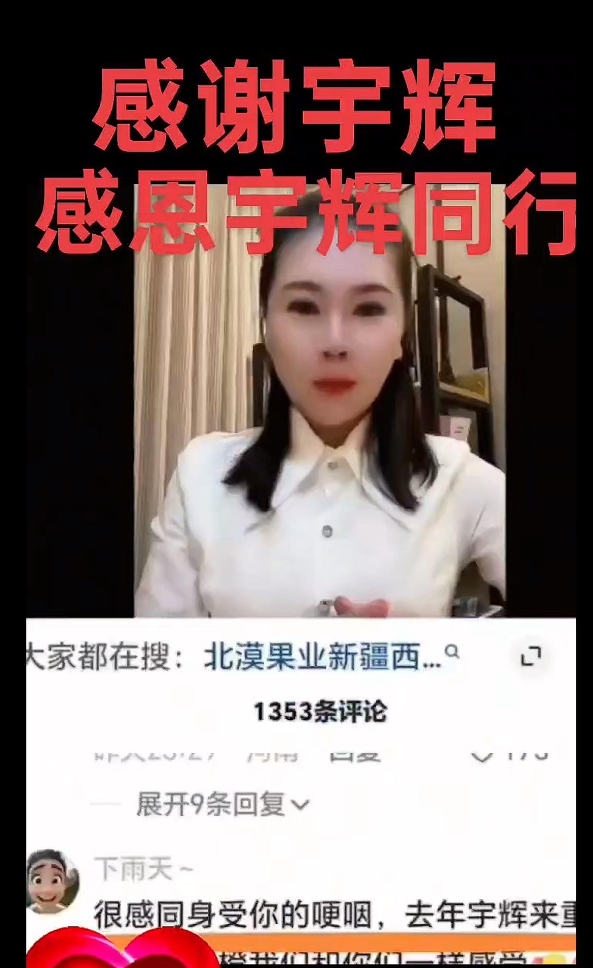 无聊时，随便翻了翻抖音，看到一个新疆卖西梅的老板娘哭得稀里哗啦的，她边哭边说：我