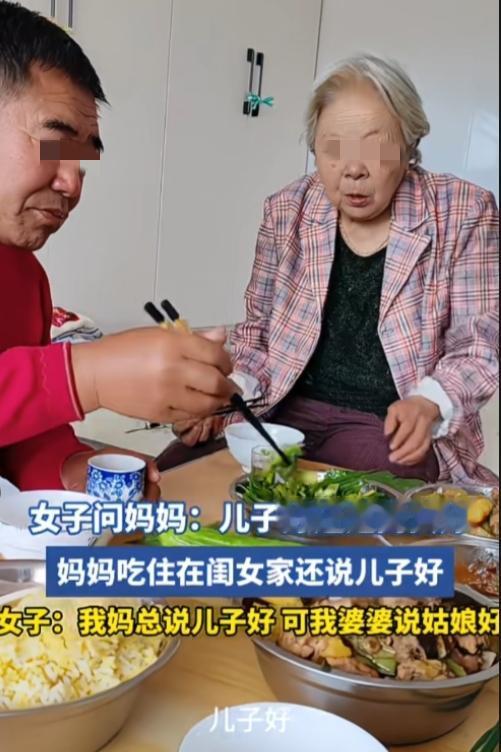 无语！怎么会有这么拎不清的老人！老人吃喝用度都在女子家，当女子问老人，儿子、