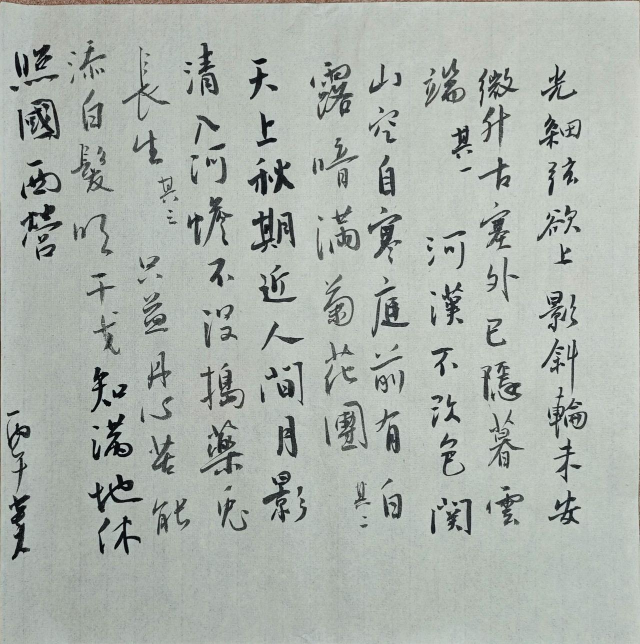 写字是一种生活
