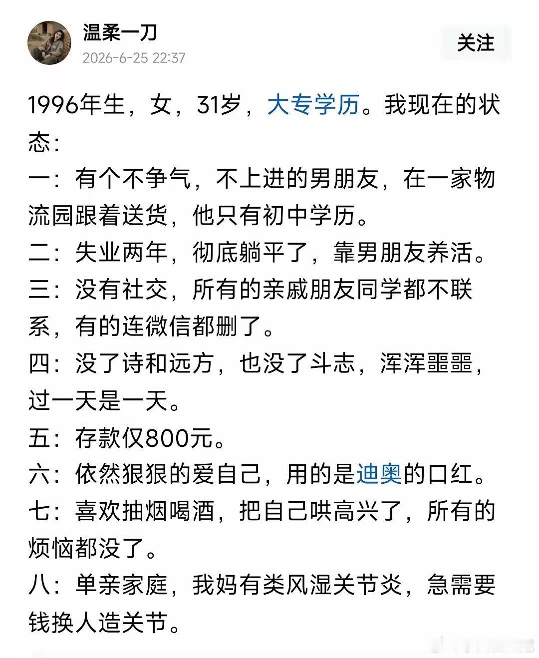 这要是在小某书，绝对是一位猛将