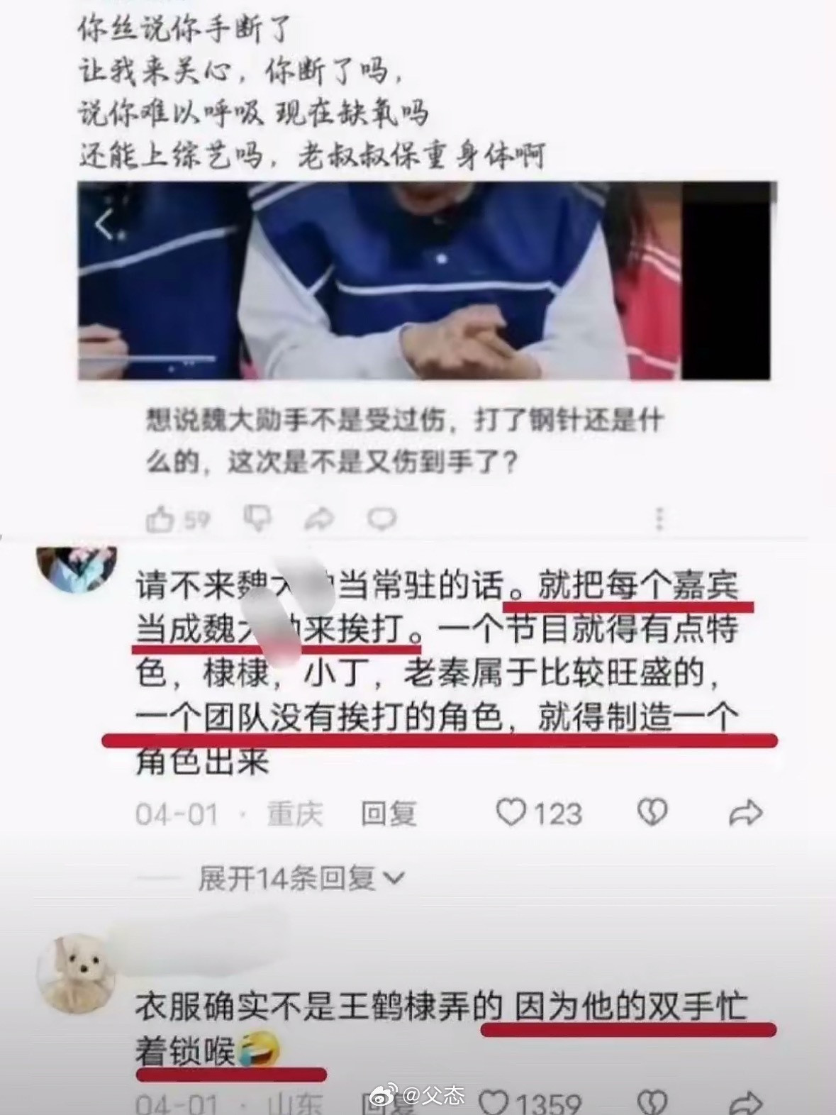 魏大勋之前hi6和王鹤棣互动这一段，被网友说心疼什么情况？