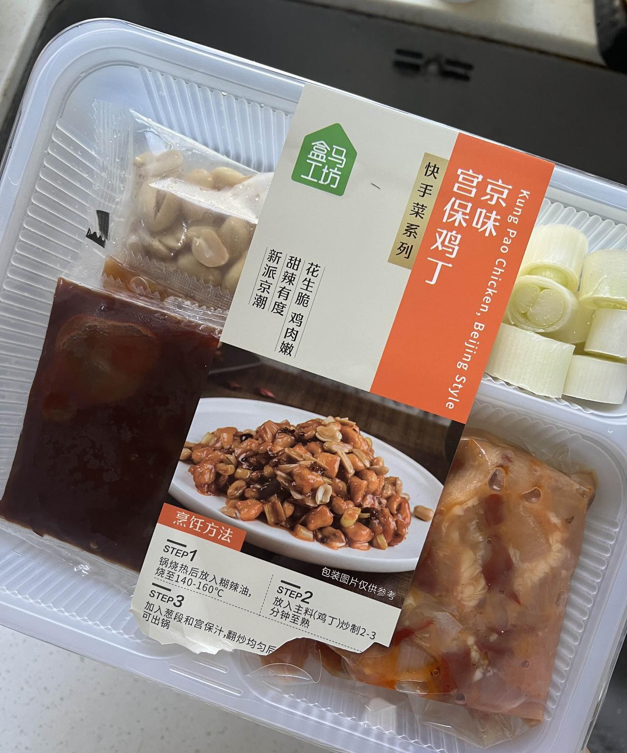 三大菜系，和谐相处。孩子中午的快手菜（宫保鸡丁）+预制菜（KFC鲜蔬汤）+自制菜