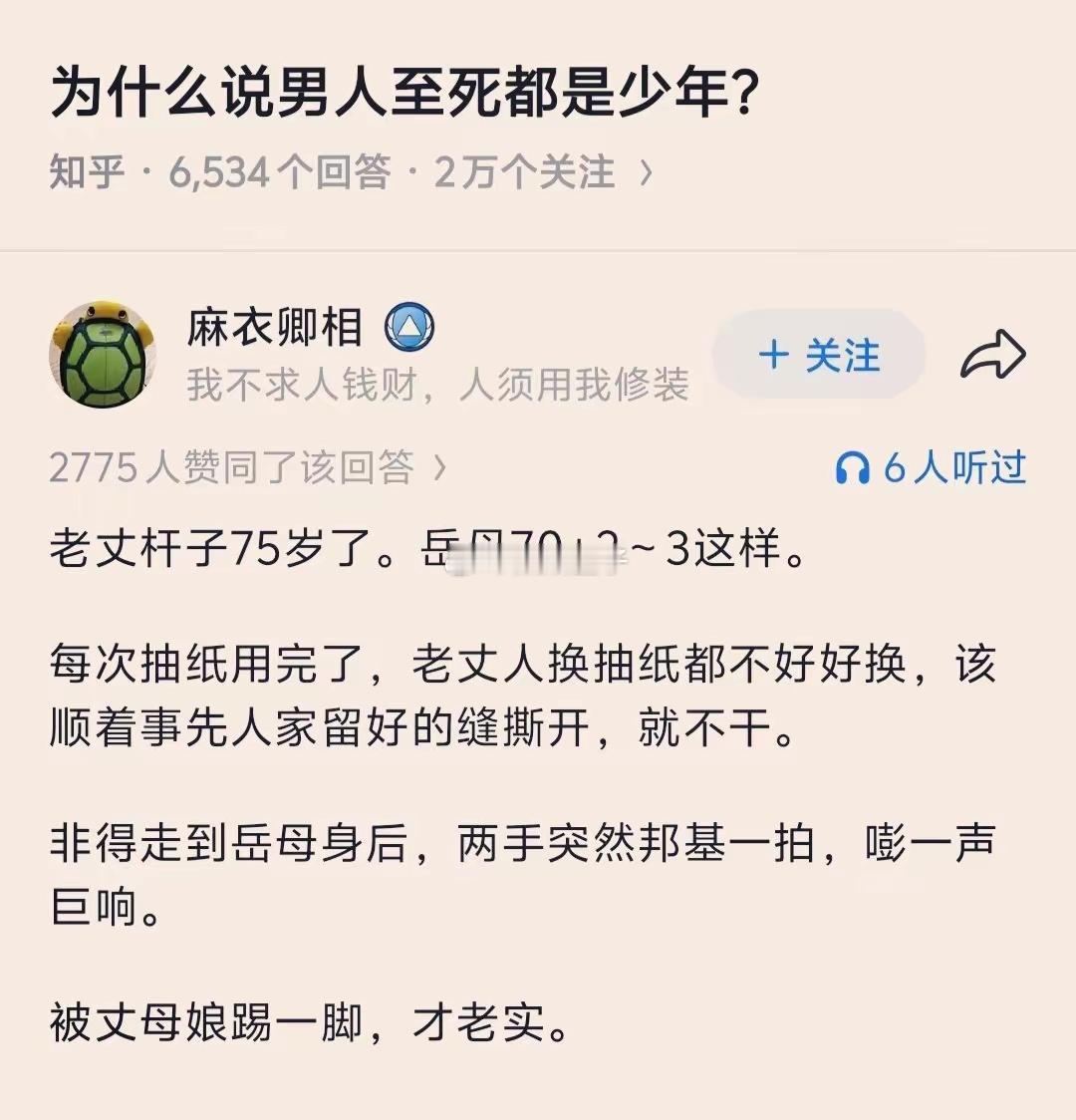 感觉我老了有可能就这样​​​