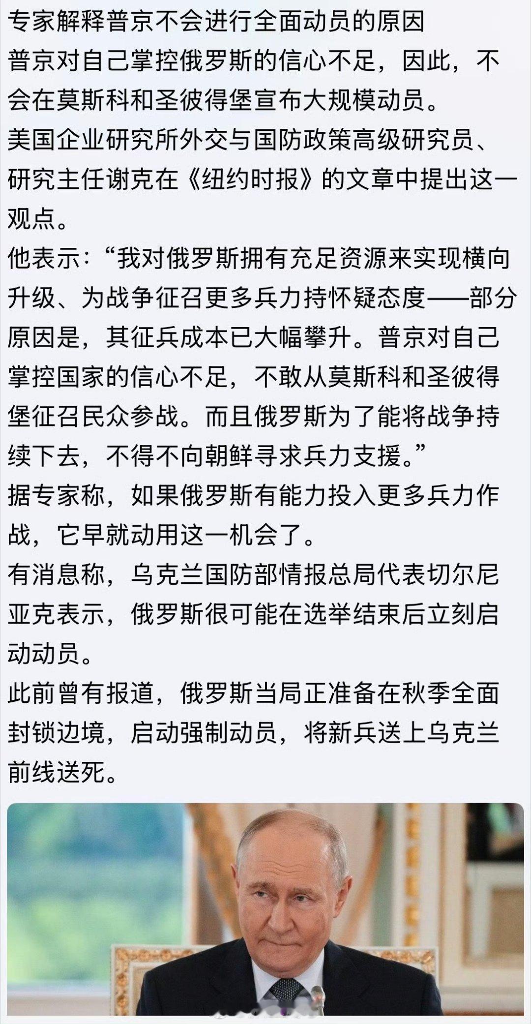 俄罗斯是不是丧失了大规模征兵动员的能力了？