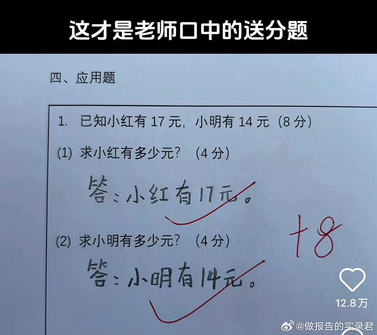 老师：没写公式扣分[doge]我的精神状态凉好​​​