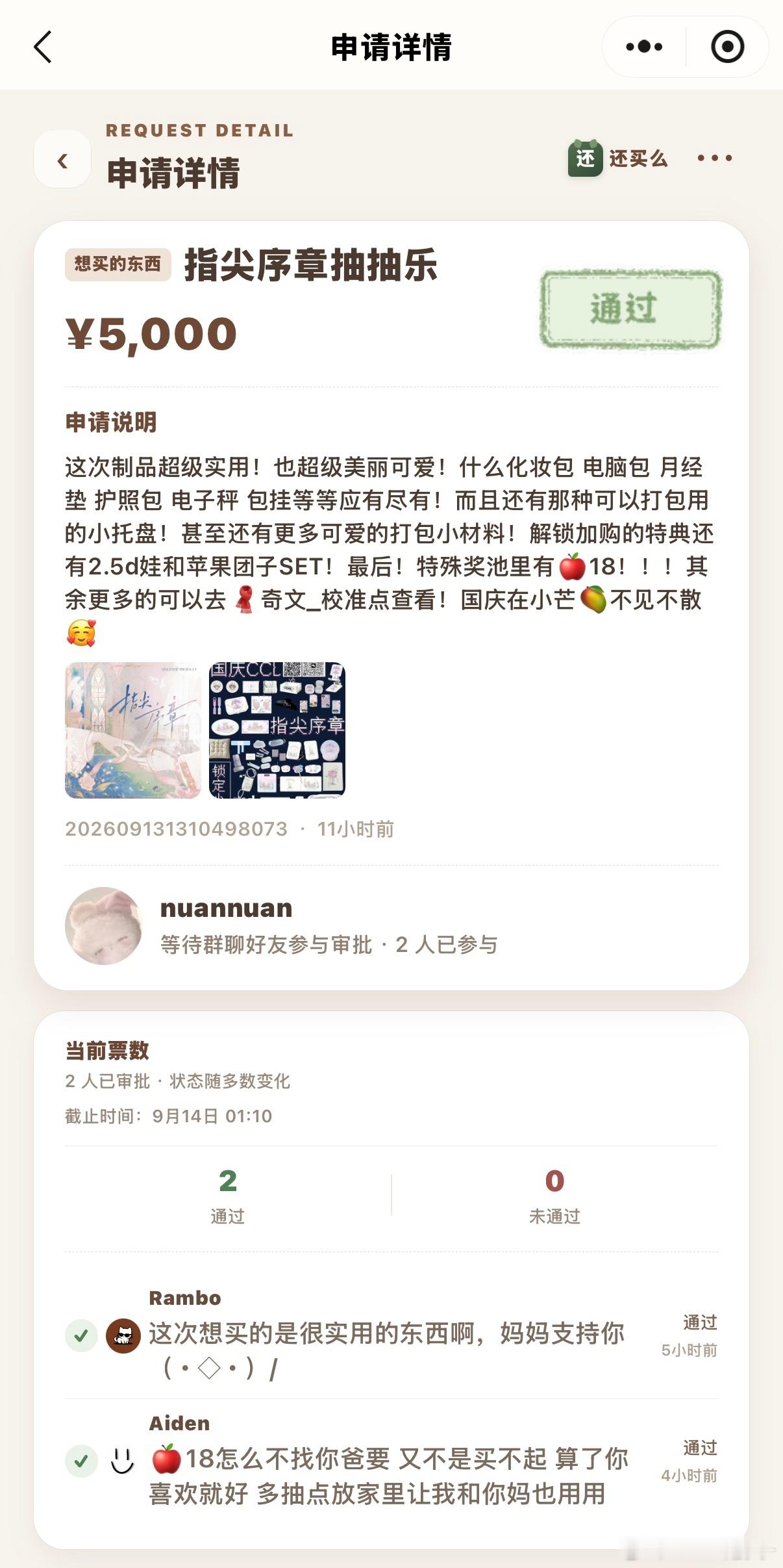 奇文奇文是你父母会是什么体验？（p12附上彩蛋）