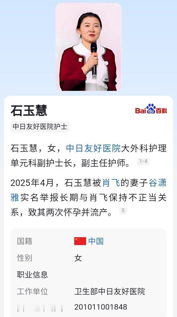 记录者知三当三，长期保持不正当关系，先后两次怀孕流产……这种丑陋和羞耻
