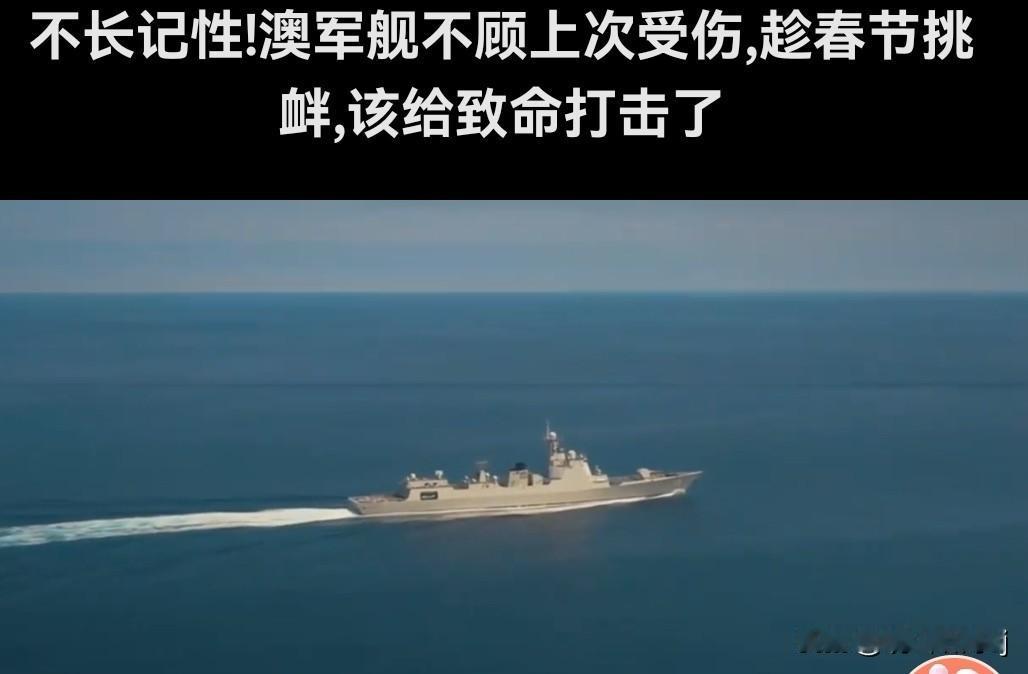 澳大利亚军舰“图文巴”号，2月20日至21日又来台湾海峡刷起存在感！实在是不可理