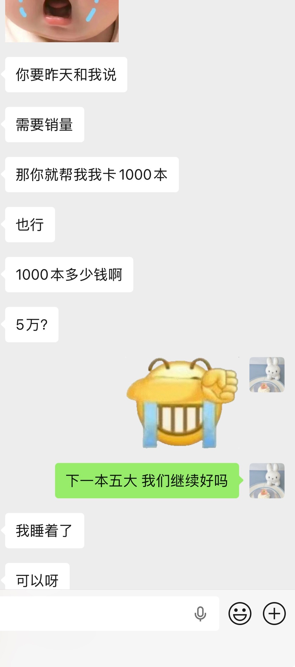 还好最后还是顺利买下100本下次继续努力
